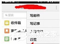 QQ郵箱app如何設置手勢密碼？QQ郵箱app設置手勢密碼的方法