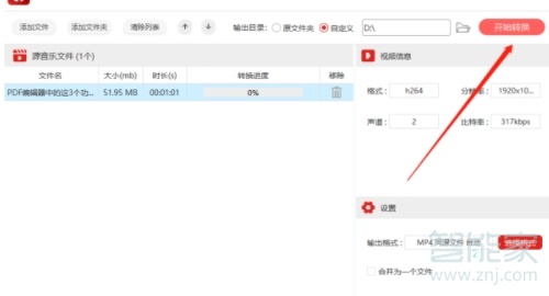 騰訊視頻下載的視頻怎么轉換格式