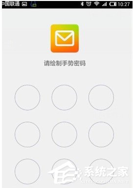 QQ郵箱app如何設置手勢密碼？QQ郵箱app設置手勢密碼的方法