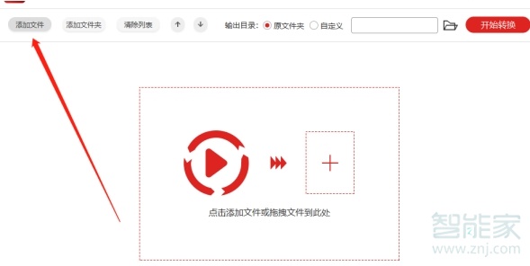 騰訊視頻下載的視頻怎么轉換格式
