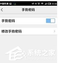 QQ郵箱app如何設置手勢密碼？QQ郵箱app設置手勢密碼的方法