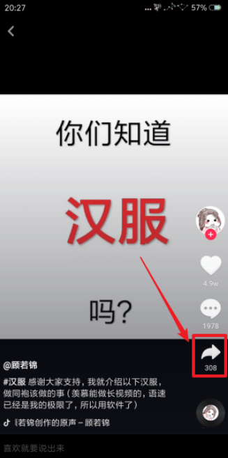 下載抖音視頻如何去除抖音號(hào) 下載抖音視頻去掉抖音號(hào)的教程