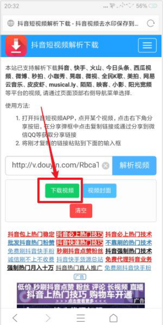 下載抖音視頻如何去除抖音號(hào) 下載抖音視頻去掉抖音號(hào)的教程