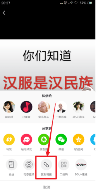 下載抖音視頻如何去除抖音號(hào) 下載抖音視頻去掉抖音號(hào)的教程