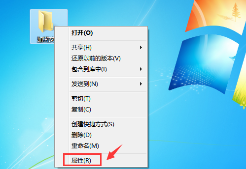 Win7給文件夾加密？Win7加密文件夾的方法