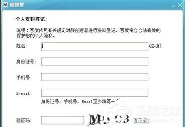 百度hi怎么建群？百度hi建群方法介紹