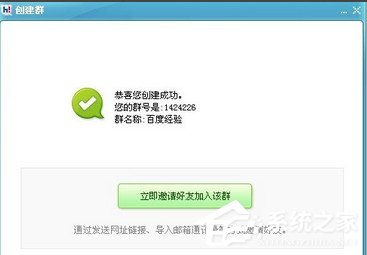百度hi怎么建群？百度hi建群方法介紹