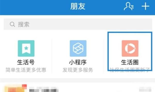 北京公積金個(gè)人如何通過(guò)支付寶查詢？