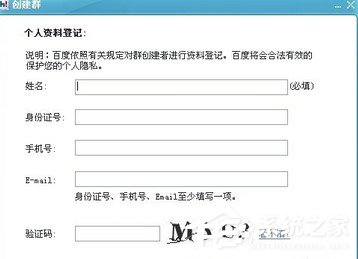 百度hi怎么建群？百度hi建群方法介紹