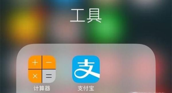 北京公積金個(gè)人如何通過(guò)支付寶查詢？