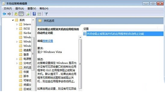 Win7電腦關機很慢如何解決？Win7電腦關機很慢的解決辦法