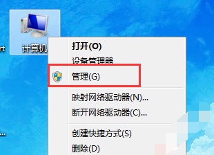 Win7電腦怎么調整電腦的硬盤分區大小？