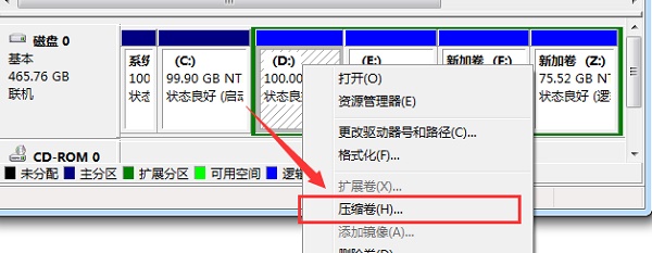 Win7電腦怎么調整電腦的硬盤分區大??？