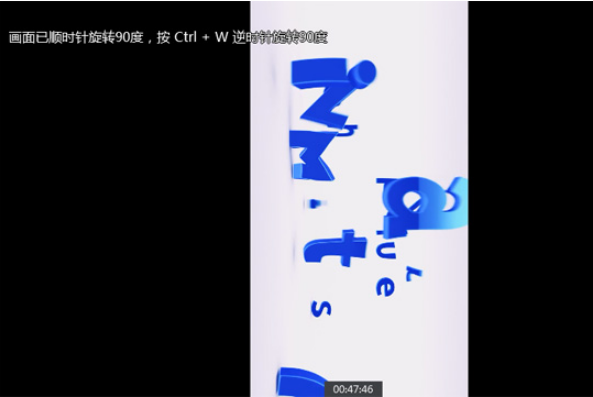 愛奇藝萬(wàn)能播放器如何使用快捷鍵旋轉(zhuǎn)視頻