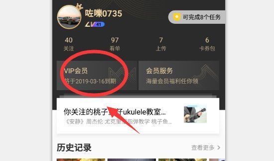 優酷自動續費怎么取消會員