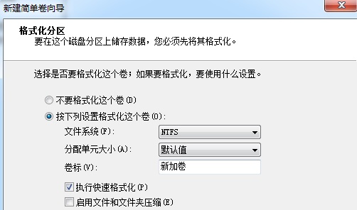 Win7電腦怎么調整電腦的硬盤分區大??？