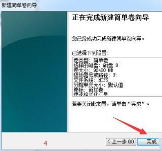 Win7電腦怎么調整電腦的硬盤分區大小？
