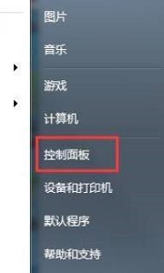 win7系統怎么更改電腦的鎖屏時間？