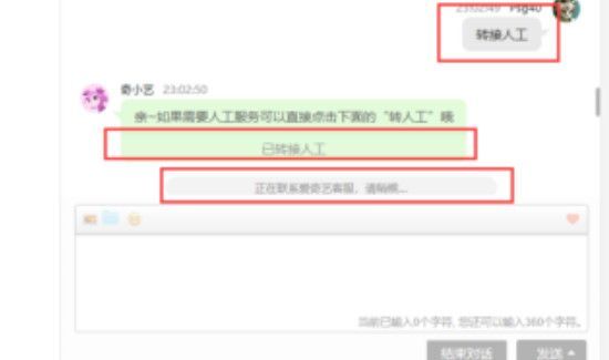 愛奇藝續(xù)費能退回來嗎