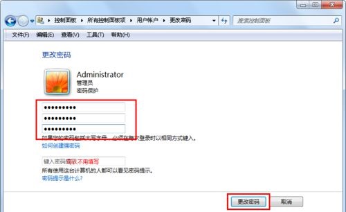 Win7系統怎么更改賬戶的密碼？更改系統賬戶密碼教程