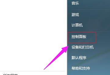 Win7系統怎么更改賬戶的密碼？更改系統賬戶密碼教程
