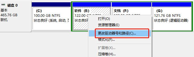 Win10重裝系統后盤符錯亂怎么解決？
