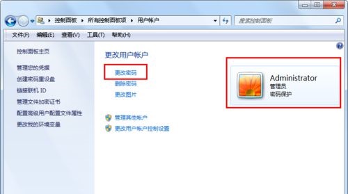 Win7系統怎么更改賬戶的密碼？更改系統賬戶密碼教程