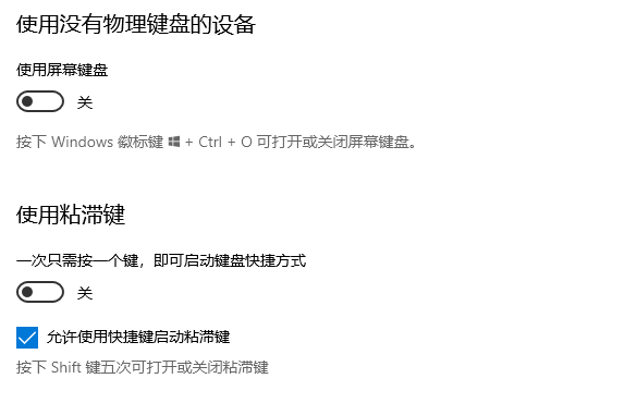 Win10電腦重置鍵盤之后應(yīng)該怎么設(shè)置？