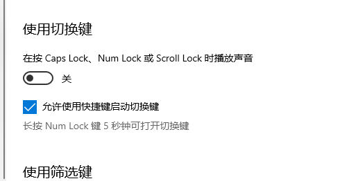Win10電腦重置鍵盤之后應(yīng)該怎么設(shè)置？