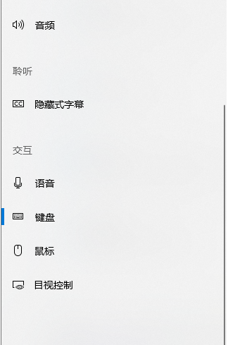 Win10電腦重置鍵盤之后應(yīng)該怎么設(shè)置？