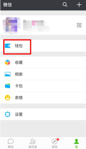 微信轉錯賬怎么辦 微信轉錯賬的解決辦法