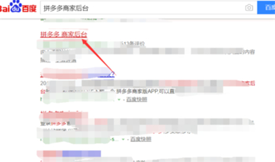 拼多多子賬號怎么開通