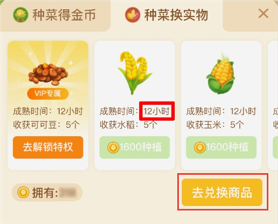 拼多多農場里實物兌換怎么搞