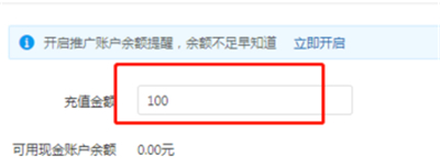 拼多多怎么開直通車