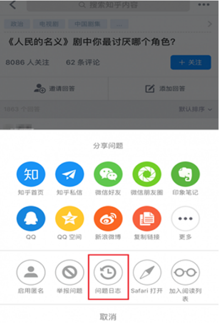 如何在知乎APP中查看提問者 在知乎APP中查看提問者的方法