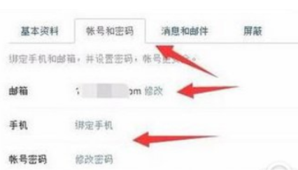 知乎如何解綁手機號 知乎解綁手機號的教程