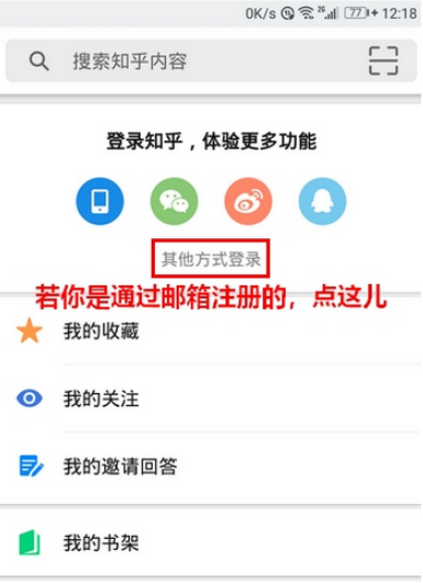 怎么在知乎中查看知乎幣 在知乎中查看知乎幣的方法