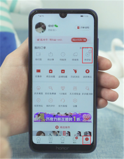 拼多多怎么給五星好評?