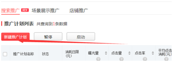 拼多多推廣中心怎么用
