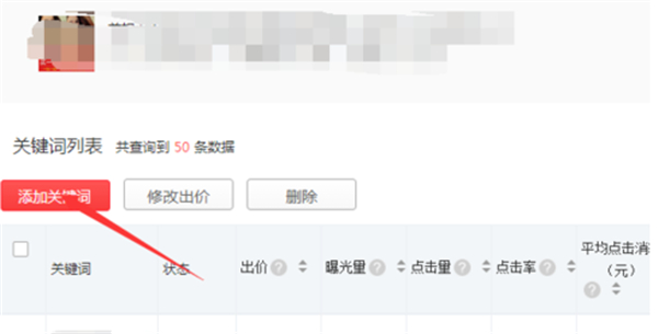 拼多多推廣中心怎么用