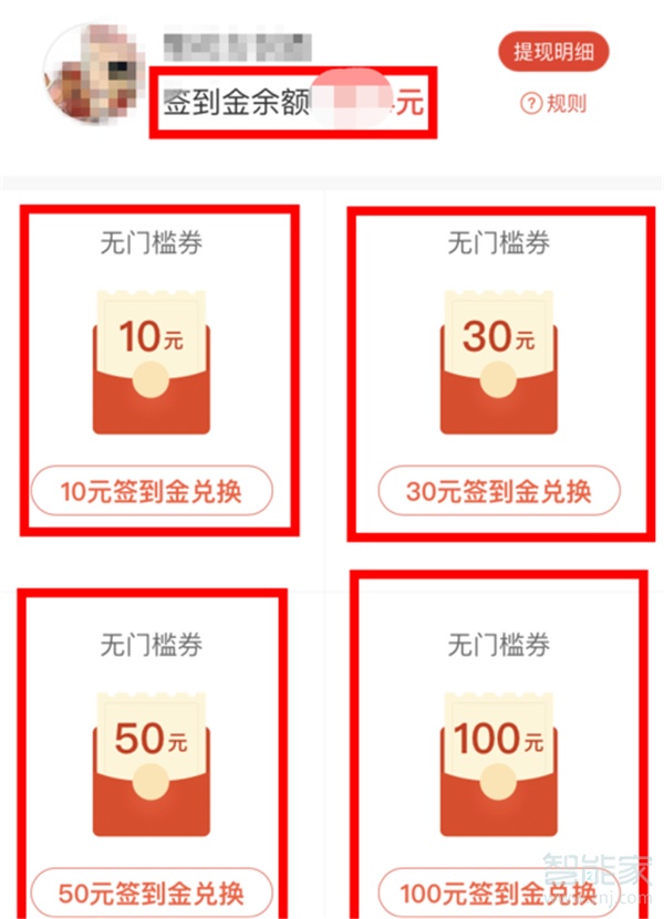 拼多多簽到50元提現怎么使用