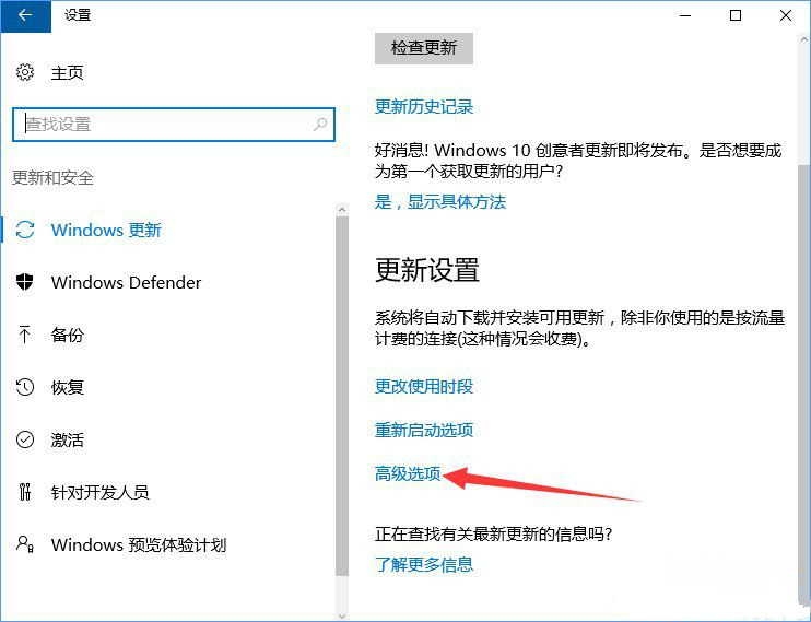 Win10服務主機瘋狂跑流量該如何解決？