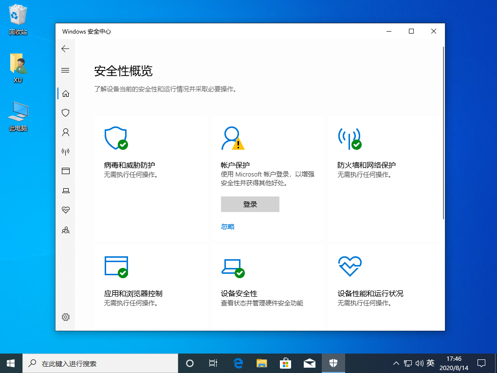 Win10自帶的windefender好用嗎？