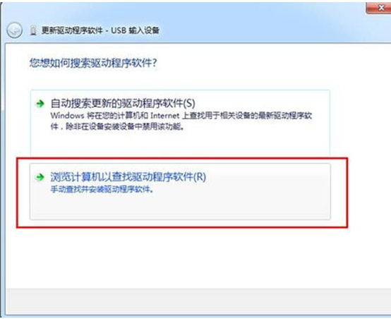 Win7電腦無法識別鍵盤usb設(shè)備如何解決？