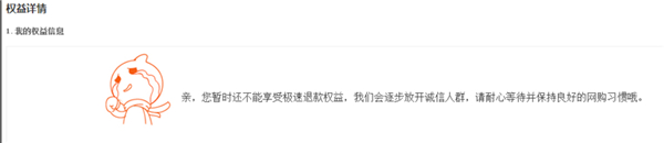 淘寶怎么極速退款嗎