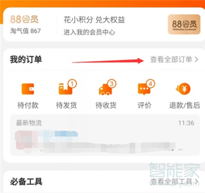 淘寶沒有換貨選項是怎么回事