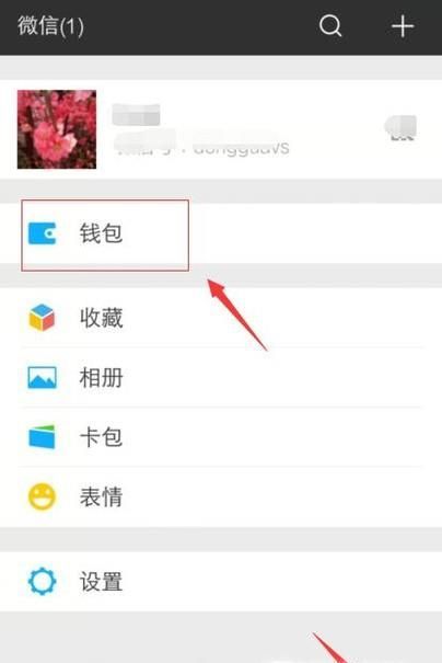 微信哪里查看每個(gè)月消費(fèi)了多少錢