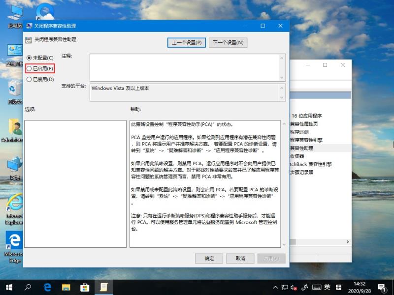 Win10 21H1系統(tǒng)游戲無法全屏回彈到桌面怎么解決？