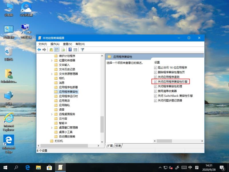 Win10 21H1系統(tǒng)游戲無法全屏回彈到桌面怎么解決？