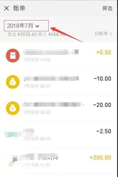 微信哪里查看每個(gè)月消費(fèi)了多少錢